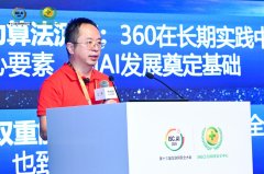 360智能体工场的“人正在回